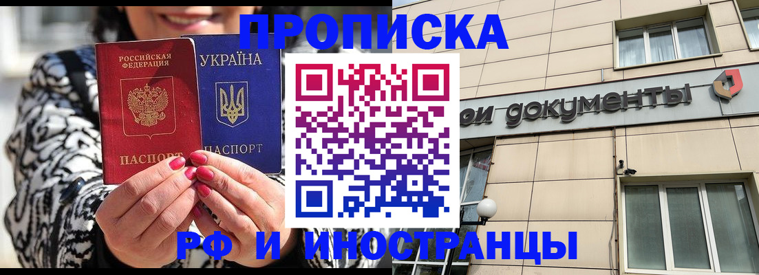 прописка для военкомата в Зеленогорске