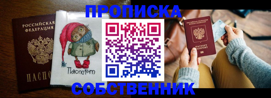 прописка для кредита в Зеленогорске