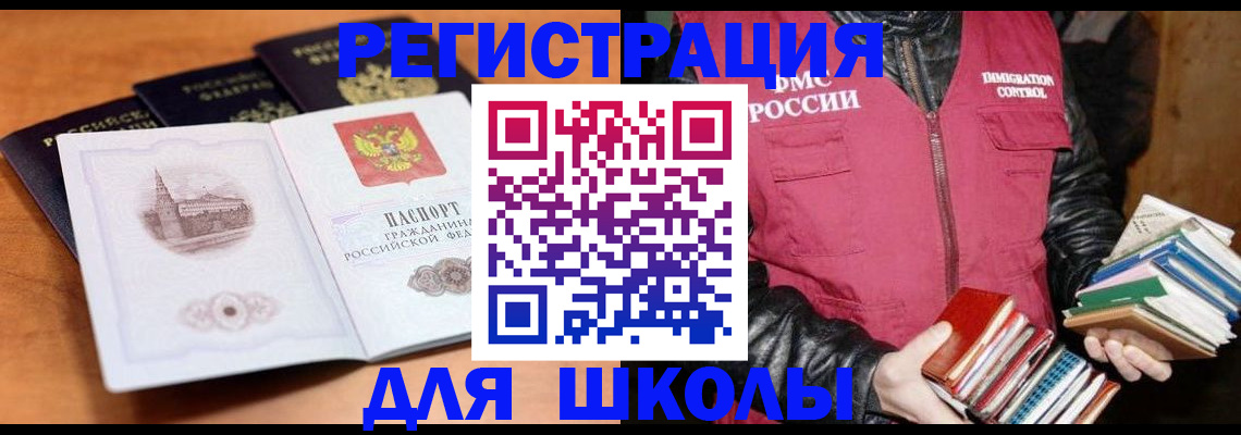 временная регистрация купить в Зеленогорске